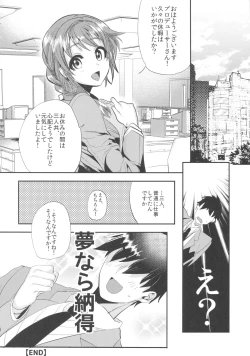 Page 27 of Kinpatsu Petit Mama Idol