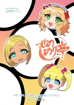 Page 30 of Kinpatsu Petit Mama Idol