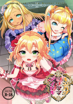 Download Kinpatsu Petit Mama Idol
