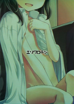 Page 26 of Warui Ko Arisu