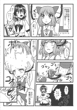 Page 99 of Touhou Boujoshi 「Bouchou!!!!!!!!」