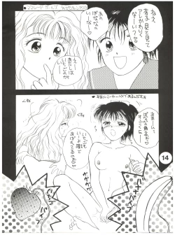 Page 14 of Otomenoinori Heavy Kyuu