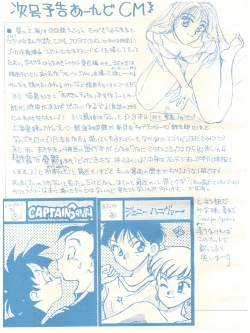 Page 17 of Otomenoinori Heavy Kyuu