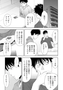 Page 17 of Koukan ─ Ano Toki… Ano Musume ♀ Toitsu ♂ Tetara ─ 4