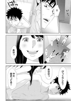 Page 26 of Koukan ─ Ano Toki… Ano Musume ♀ Toitsu ♂ Tetara ─ 4