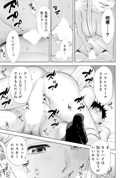 Page 83 of Koukan ─ Ano Toki… Ano Musume ♀ Toitsu ♂ Tetara ─ 4