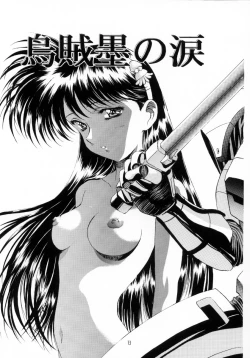 Page 14 of Kawarajima Works Division 2001