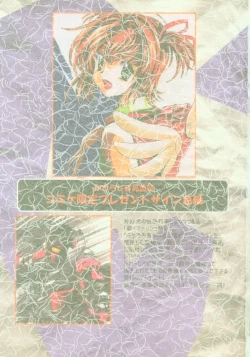 Page 3 of Kawarajima Works Division 2001