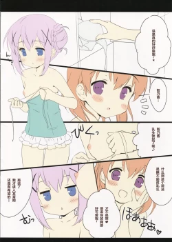 Page 5 of Chino Drip