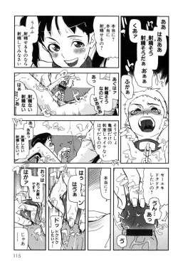 Page 118 of Kisu Kisu Konma