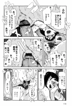 Page 121 of Kisu Kisu Konma