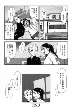 Page 127 of Kisu Kisu Konma