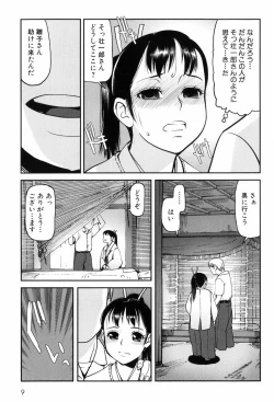 Page 12 of Kisu Kisu Konma