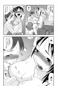 Page 153 of Kisu Kisu Konma