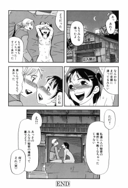 Page 163 of Kisu Kisu Konma