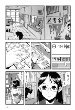 Page 164 of Kisu Kisu Konma