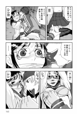 Page 168 of Kisu Kisu Konma
