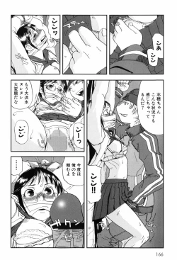 Page 169 of Kisu Kisu Konma