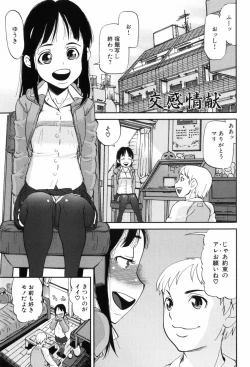 Page 24 of Kisu Kisu Konma