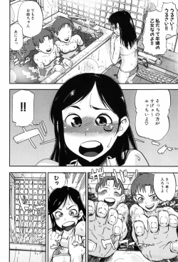 Page 37 of Kisu Kisu Konma