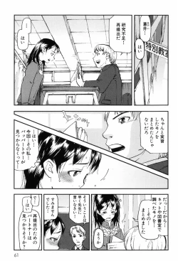 Page 64 of Kisu Kisu Konma