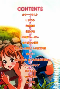 Page 7 of Kisu Kisu Konma