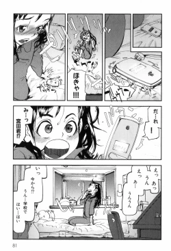 Page 84 of Kisu Kisu Konma