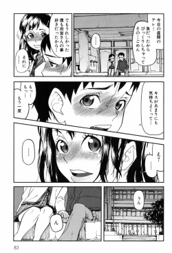 Page 86 of Kisu Kisu Konma