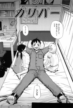 Page 97 of Kisu Kisu Konma