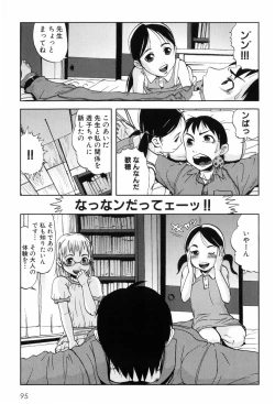 Page 98 of Kisu Kisu Konma