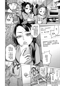 Page 3 of Saimin Kyousei Love Love Tanetsuke | Mind Controlled Lovey Dovey Baby Making