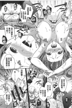 Page 113 of Mesuochi Lesson | 牝墮落淫猥課程