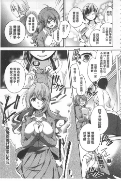 Page 11 of Mesuochi Lesson | 牝墮落淫猥課程