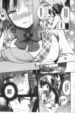 Page 127 of Mesuochi Lesson | 牝墮落淫猥課程