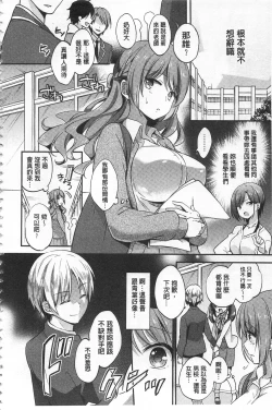 Page 12 of Mesuochi Lesson | 牝墮落淫猥課程