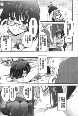 Page 147 of Mesuochi Lesson | 牝墮落淫猥課程