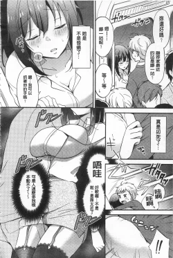 Page 148 of Mesuochi Lesson | 牝墮落淫猥課程