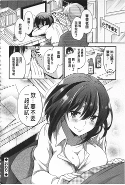 Page 160 of Mesuochi Lesson | 牝墮落淫猥課程
