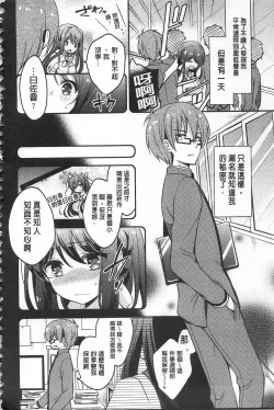 Page 168 of Mesuochi Lesson | 牝墮落淫猥課程