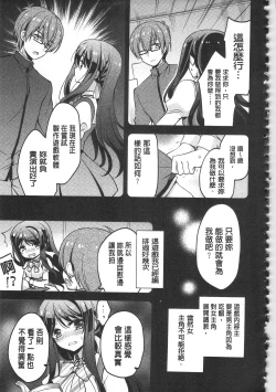 Page 169 of Mesuochi Lesson | 牝墮落淫猥課程