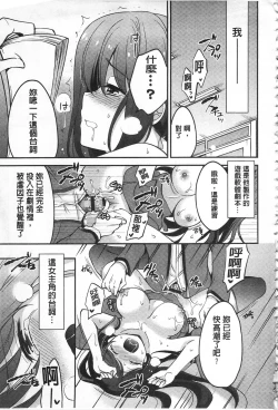 Page 179 of Mesuochi Lesson | 牝墮落淫猥課程