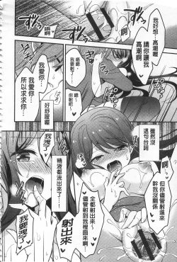 Page 180 of Mesuochi Lesson | 牝墮落淫猥課程