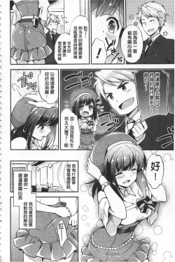 Page 184 of Mesuochi Lesson | 牝墮落淫猥課程