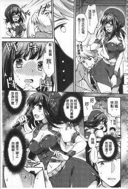 Page 187 of Mesuochi Lesson | 牝墮落淫猥課程