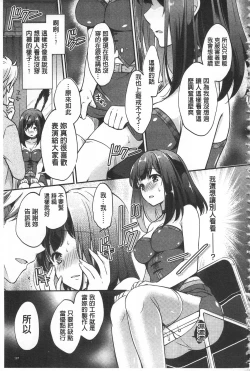 Page 189 of Mesuochi Lesson | 牝墮落淫猥課程