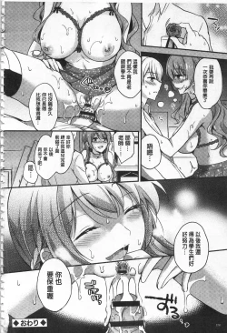 Page 230 of Mesuochi Lesson | 牝墮落淫猥課程