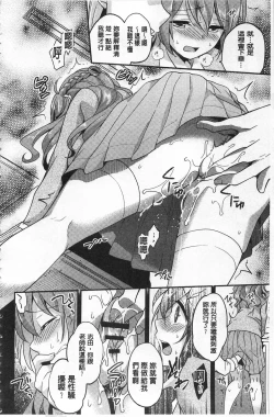 Page 30 of Mesuochi Lesson | 牝墮落淫猥課程