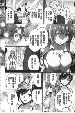 Page 34 of Mesuochi Lesson | 牝墮落淫猥課程