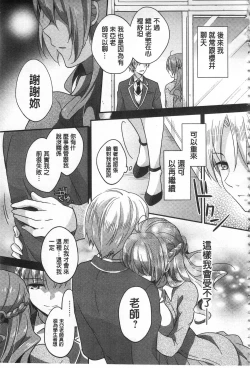 Page 43 of Mesuochi Lesson | 牝墮落淫猥課程