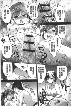 Page 61 of Mesuochi Lesson | 牝墮落淫猥課程